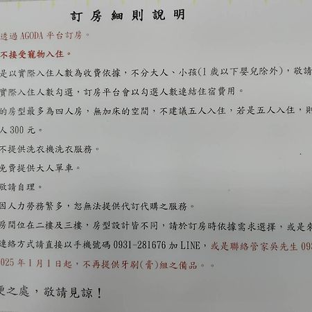池上5159懷舊民宿 請勿用阿勾達訂房 Ngoại thất bức ảnh