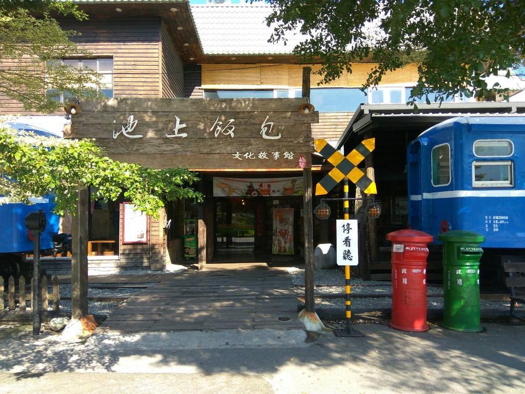 池上5159懷舊民宿 請勿用阿勾達訂房 Ngoại thất bức ảnh
